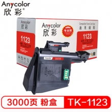 欣彩（Anycolor）TK-1123粉盒（专业版）AR-TK1123适用京瓷FS1060DN FS1025MFP FS1125MFP FS1060墨粉盒