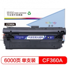 盈佳 CF360A(508A)硒鼓 黑色 适用惠普HP M553 M577-商专版