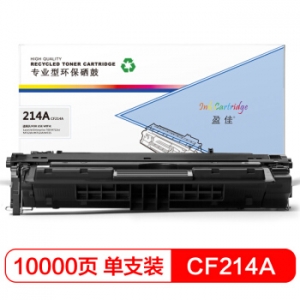 盈佳 CF214A 黑色硒鼓 适用惠普700 M712dn M712xh M725-商专版