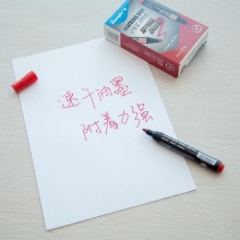 广博  JH8821R  物流记号笔（3.0