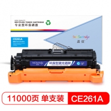 盈佳 CE261A(648A)硒鼓 兰色 适用惠普HP LaserJet CP4025 CP4525-商专版
