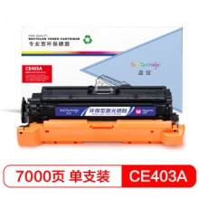 盈佳 CE403A(507A)/332硒鼓 红色 适用惠普HP LaserJet M551n M575dn M575fw-商专版