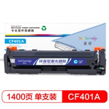 盈佳 CF401A(201A)硒鼓 兰色 适用惠普HP M252N CF400A M277DW M252DW-商专版