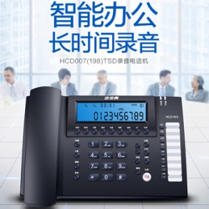 步步高 HCD198 录音电话机 座机 接电脑款