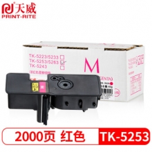 天威 KYOCERA-TK5253-35G-红复粉粉盒带芯片 经典装 适用于京瓷P5251