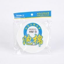 广博HM-3海棉胶带（2.4cm *5y）