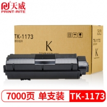 天威 KYOCERA-TK1173--BK-黑色复粉盒带芯片 经典装 适用于京瓷M2540dn/M2640idw