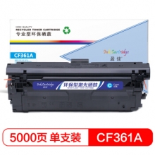 盈佳 CF361A(508A)硒鼓 兰色 适用惠普HP M553 M577-商专版
