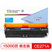盈佳 CE271A(650A)硒鼓 兰色 适用惠普HP LaserJet CP5520-商专版