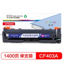 盈佳 CF403A(201A) 硒鼓 红色 适用惠普HP M252N CF400A M277DW M252DW-商专版