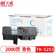 天威 KYOCERA-TK5253-35G-青复粉粉盒带芯片 经典装 适用于京瓷P5251