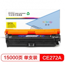盈佳 CE272A(650A)硒鼓 黄色 适用惠普HP LaserJet CP5520-商专版