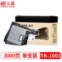 天威 KYOCERA-TK1003-黑色复粉粉盒带芯片 经典装 适用于京瓷FS1040/1020/1120/1520