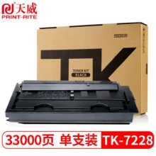 天威 KYOCERA-TK-7228--BK-黑色复粉盒带芯片 经典装 适用于京瓷TASKalfa 4012