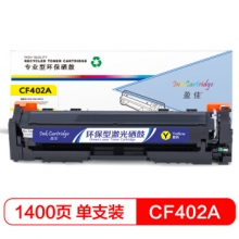 盈佳 CF402A(201A)硒鼓 黄色 适用惠普HP M252N CF400A M277DW M252DW-商专版