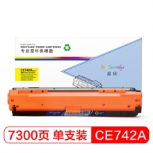 盈佳 CE742A 黄色硒鼓 307A 适用HP CP5225 CP5225n CP5225dn 佳能LBP9100 9500C 9600C-商专版