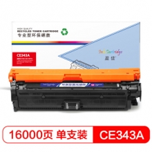 盈佳 CE343A(651A)硒鼓 红色 适用惠普HP 700 M775-商专版