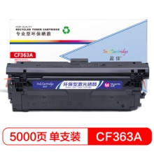 盈佳 CF363A(508A)硒鼓 红色 适用惠普HP M553 M577-商专版