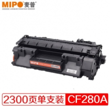 麦普80A CF280A硒鼓 适用HP惠普400 M401n M401d M425dn 单支装（2300页/支）