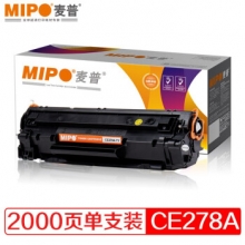 麦普78A CE278A硒鼓 适用HP惠普P1506 1566 1606 P1606dn M1536 标准版 2支装