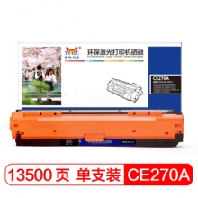 扬帆耐立 CE270A 黑色硒鼓 粉盒 适用于惠普hpLaserJet CP5520-商专版