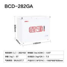 星星（XINGX） BCD-282GA家用商用冰柜 双箱盖门冷柜 顶开门冷冻冷藏保鲜冰箱雪柜 282升 晶钻系列 BCD-282GA