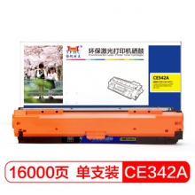 扬帆耐立 CE342A 黄色硒鼓 粉盒 适用于惠普hp700 M775-商专版