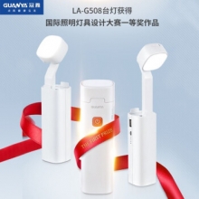 冠雅 LA-G508 LED护眼台灯 便携式手电筒阅读灯 白色
