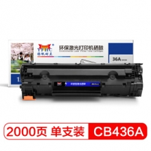 扬帆耐立 CB436A 36A 黑色打印机硒鼓 适用惠普HP 1522 P1505 M1120 M1522-商专版