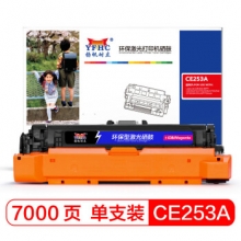 扬帆耐立 CE253A 红色硒鼓 粉盒 适用于惠普CP3525 CM3530-商专版