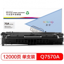 盈佳 Q7570A硒鼓 黑色 70A 适用惠普HP M5025 M5035-商专版