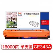 扬帆耐立 CE343A 红色硒鼓 粉盒 适用于惠普hp700 M775-商专版