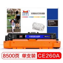 扬帆耐立 CE260A BK 硒鼓 粉盒 适用于惠普LaserJet CP4025 CP4525黑色-商专版
