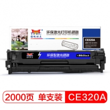 扬帆耐立 CE320A 黑色硒鼓 适用于惠普HP128A/1525N/CM1415FN /CP1525NW/1415FNW-商专版