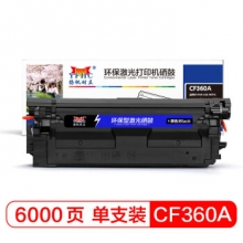 扬帆耐立 CF360A(508A) 黑色硒鼓 适用惠普HP M553/M577-商专版