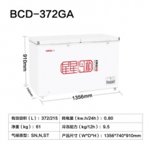 星星 BCD-372GA  双箱盖门冷柜 顶开门冷冻冷藏保鲜冰箱雪柜 晶钻柜 双温白色 白色