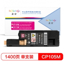 盈佳 FX-CP105大容量粉盒 红色 适用施乐CP105b 205 215 CM205 215-商专版