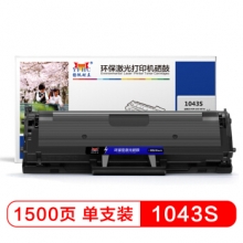 扬帆耐立 1043S 硒鼓 粉盒 适用于三星Samsung 1666 1661 1676 1861 3201 3206黑色-商专版