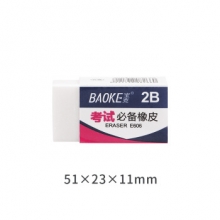宝克（BAOKE）E606 大号学生考试橡皮擦 2B 白色考试专用