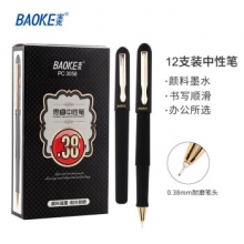 宝克（BAOKE）0.38mm黑色中性笔PC3058全针管水笔  黑色（1盒/12支）
