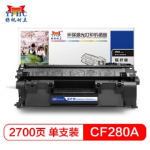 扬帆耐立 CF280A硒鼓 适用惠普HP LaserJetPro 400 M401打印机系列 400 M425 MFP系列-行业版