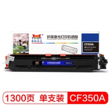 扬帆耐立 CF350A 粉盒 适用于惠普HP M176n HP130A 350A MFP M177FW 黑色-商专版