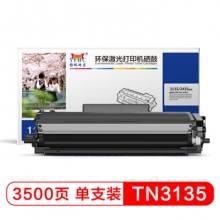 扬帆耐立 TN3135 粉盒 适用于兄弟HL5240打印机MFC-8460N/8860/DCP8060 黑色-商专版