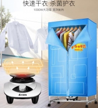艾美特（Airmate）干衣机烘干机/干衣柜衣服烘衣机家用容量20斤大功率风干机 HGY905P