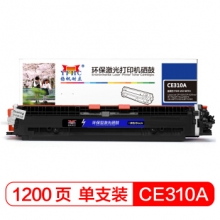 扬帆耐立 CE310A(126A)黑色硒鼓粉盒 适用惠普HP CP1025 M175 176 177 275 佳能LBP7010/7018-商专版