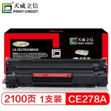 天威立信 CRG328/CE278A硒鼓适用佳能 MF4712 4752 LBP6230DN HP M1536MF P1560 P1566 P1606DN打印机