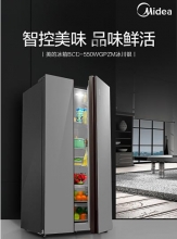 美的(Midea)冰箱双门风冷550升对开门电冰箱 BCD-550WKGPZM