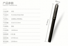 宝克PC2948 黑色大容量中性笔磨砂笔杆 PC2948/1.0mm/黑色笔12支