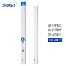 宝克（BAOKE）RU2060 办公通用直尺/透明尺子 60cm 透明直尺