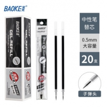 宝克（BAOKE）PS1940 中性笔笔芯 通用水笔笔芯 0.5mm 黑色 （计价单位：支）